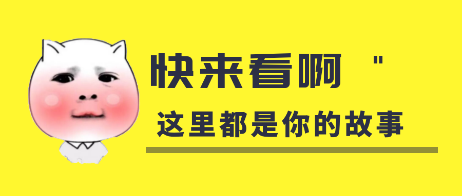 我是你的什么??？你是我暖在手心的寶呀！